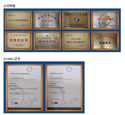 溫州兒童玩具安全咬力檢測(cè)儀器 保障品質(zhì)，守護(hù)童年